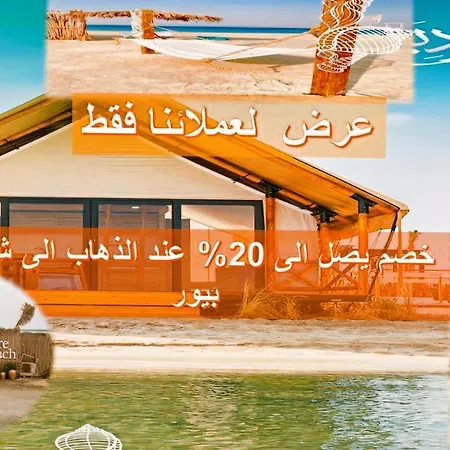 ريفان بيتش شقه 3 غرف على البحر يتطلب عوائل فقط King Abdullah Economic City Exterior photo